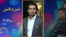 Chaal - Episode 47 - 19th July 2024